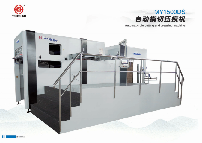 MY1500DS（伺服給紙）自動(dòng)模切壓痕機(jī)